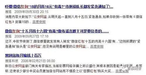 中秋临近,微信红包图片15的月亮16圆有毒谣言又来了
