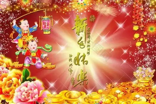新年新征程,追梦脚步不停歇
