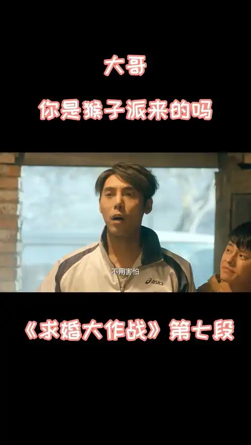 大哥,你是猴子派来的吗搞笑
