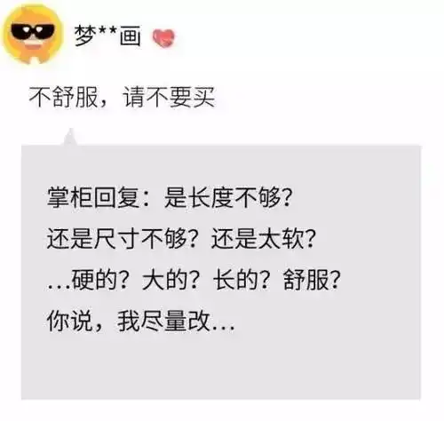 淘宝上的差评有多爆笑要笑出腹肌了
