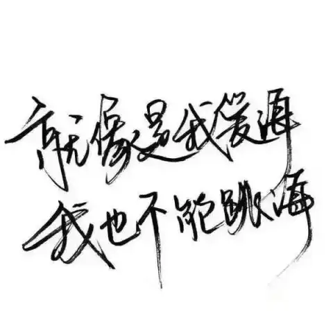 爱一个人太满会从眼睛里流出来
