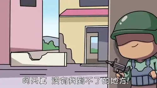 绝地求生爆笑动画,能吃鸡的人不一定有实力
