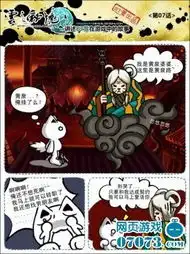 云之秘境bt萱恶搞漫画之七重生之路
