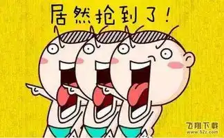 2018春运抢票表情包2018春运抢票表情图片大全高清无水印版下载飞翔...
