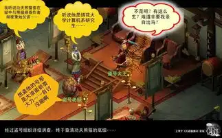 搞笑防盗漫画精彩欣赏功夫熊猫之江湖行骗记
