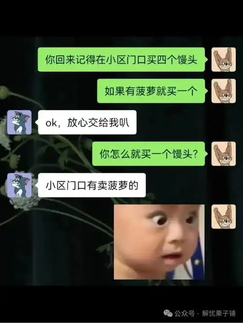 最近很火的看完出去让你忍不住捧腹大笑的神搞笑对话
