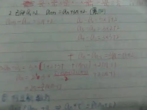 怎么用累加法,累乘法求数列的递推公式求详细,截图也行
