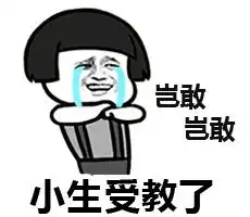 对于楼上的告白你怎么看
