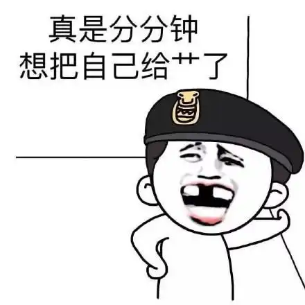 幽默笑话今天去食堂排队买饭,一同学没端好热汤泼了我一腿
