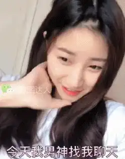 搞笑gif趣图妹子到底做错了什么,竟遭到小哥拉黑
