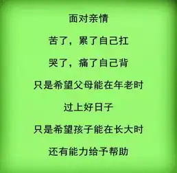 一个情字活一世,一个钱字累一生写的真好
