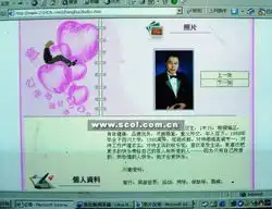 富翁征婚网上公布照片这次是真的想找一妻子
