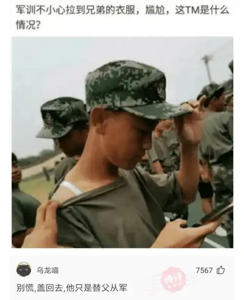 神回复我和你妈同时掉水里,你先干嘛
