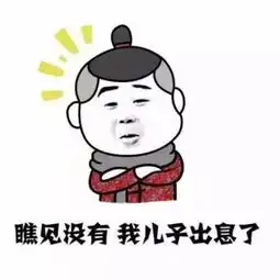幽默的笑话我一大早就在街上遇见了我的第一个女朋友她低下头,递给我一张名片腾讯网

