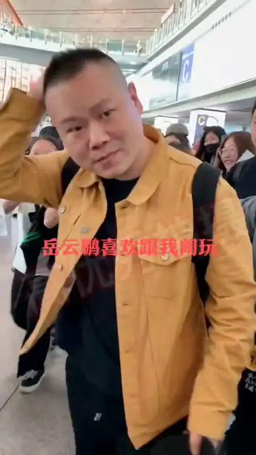 今天见到小岳岳,没想到这么搞笑难怪这么多人喜欢他
