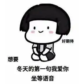 表情包图片大全听懂掌声
