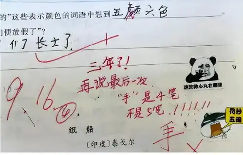 95后女教师画图式批卷试卷走红,有趣又可爱,家长好能整活

