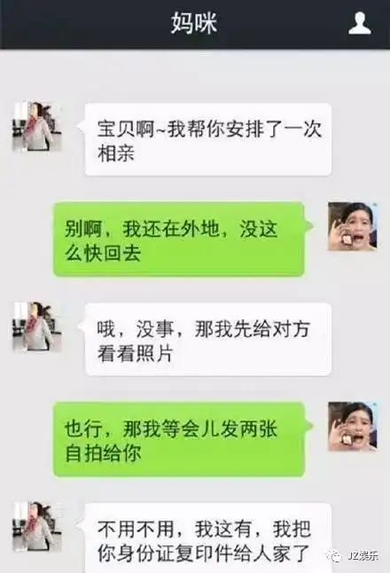 爆笑让人笑的肚子疼的爸妈的聊天记录,绝对都是亲爹亲妈啊
