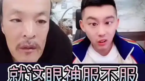 二哥搞笑阿夏真爱粉
