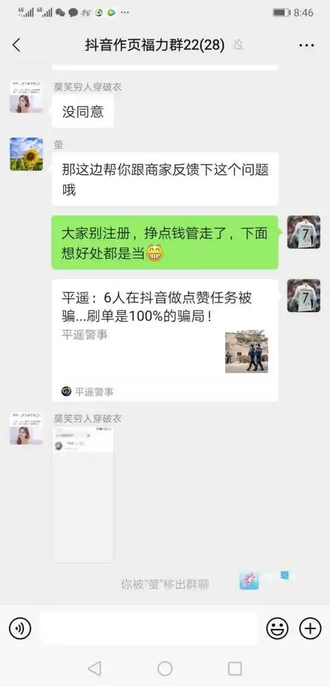亳州民警卧底诈骗群,随手发了一条信息后,骗子慌了
