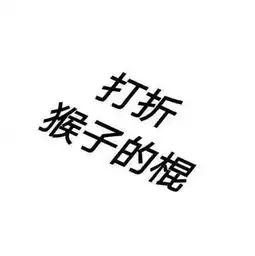 王者荣耀开黑头像
