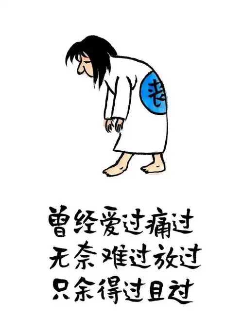 幽默漫画原来,长大都是从失去开始的
