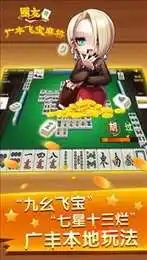 龙安麻将最新版本好玩的吗龙安麻将最新版本下载地址
