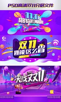 psd双十一童装海报素材psd格式双十一童装海报素材素材图片psd双十一童装海报素材设计模板我图网
