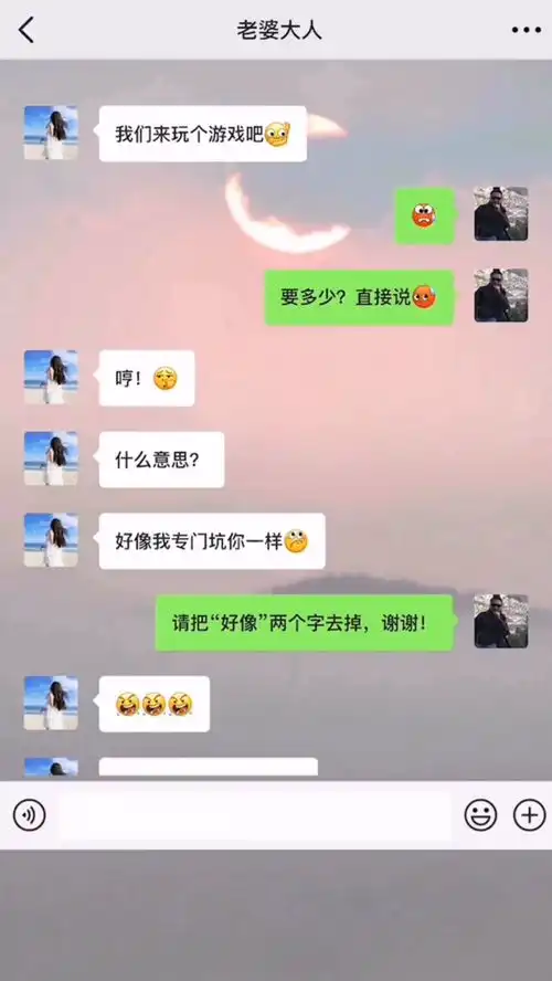 城市套路深,我要回农村一听老婆要玩游戏我就头疼
