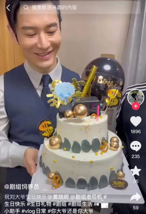 黄晓明被赞中国好老板,亲自捧蛋糕为司机庆生,还送千元国产手机
