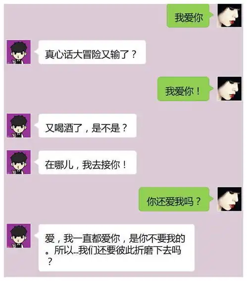 误发一句我爱你给前任女友,泪水打湿了屏幕回复太扎心了
