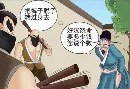搞笑漫画老杜迎娶美女,背后却另有阴谋
