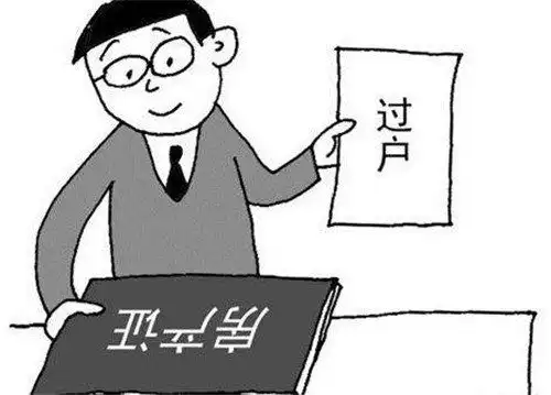 房产过户是什么新乡房产过户有哪些注意事项
