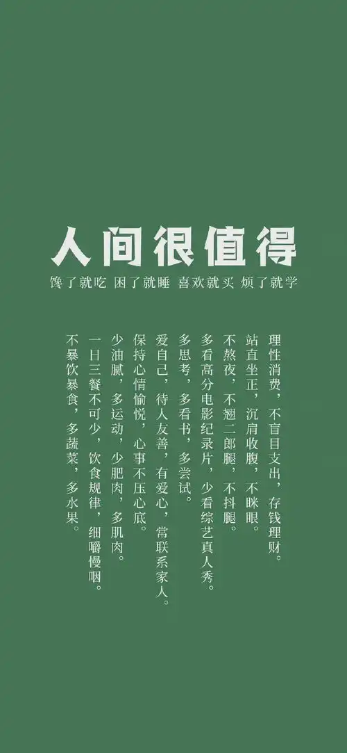 壁纸万物皆有裂痕
