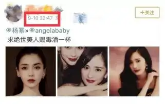 baby为杨幂庆生,配图却裁掉倪妮,网友终究是塑料姐妹情
