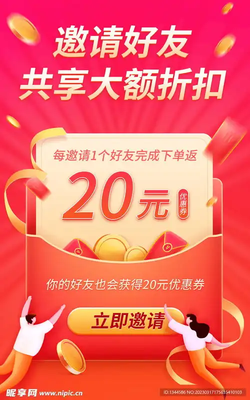 抢红包促销海报设计图
