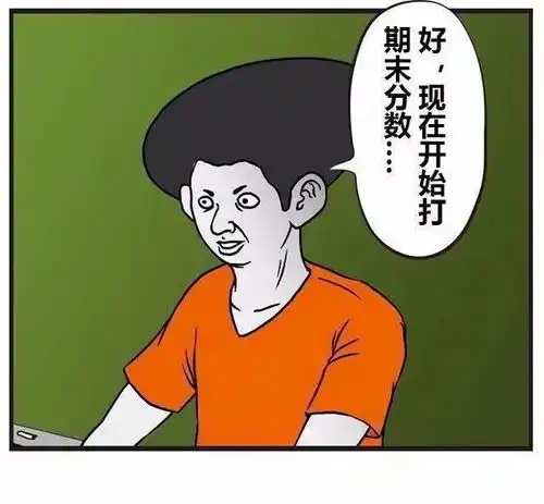 搞笑漫画有钱学生考试一直都是第一名,怎么就这次换了
