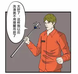 恶搞漫画监狱开年会的奖励
