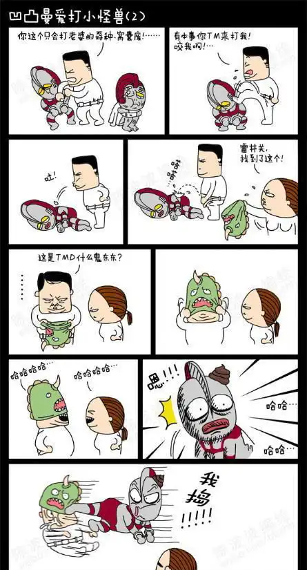 搞笑漫画笑话搞笑搞笑漫画精选爆笑搞笑漫画大全第165页别逗了
