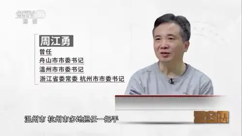 虎年开工第一周,五只老虎被逮捕
