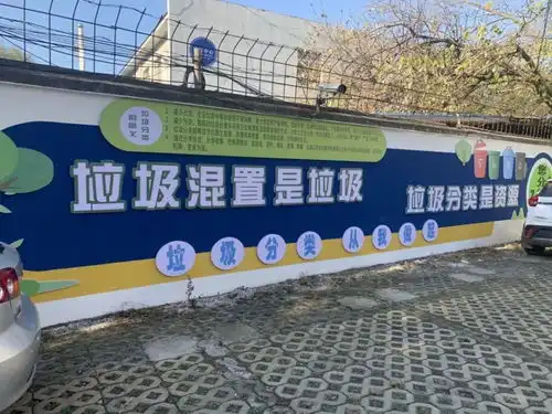 废物变宝井盖涂鸦这个垃圾分类宣传不一般
