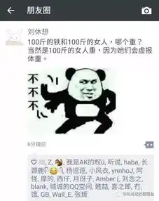 搞笑戏精朋友圈截图爆红网络,承包了我一年的笑点
