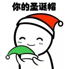 为什么圣诞节你会分外孤独
