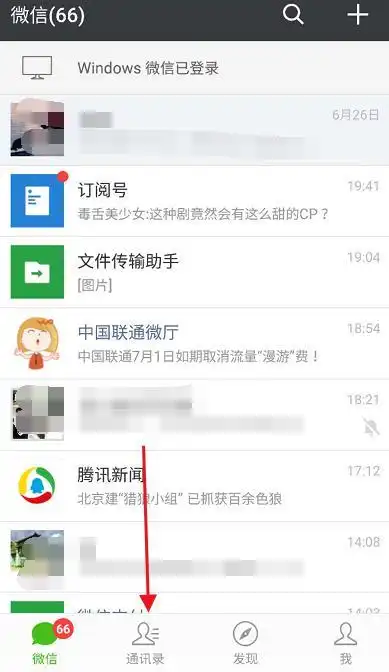 微信发一条消息,最多能打多少字
