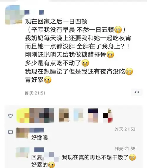 回家的第一条朋友圈,你get了吗
