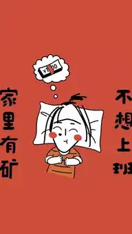 今日份壁纸红红火火恍恍惚惚
