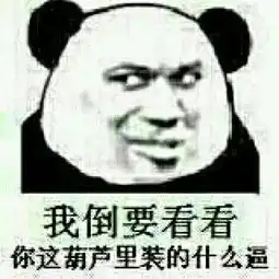 暴走漫画熊猫图片发20张左右,必采纳
