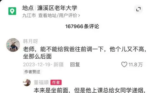 现代老年人上老年大学有多搞笑我差点笑死在网友的评论区
