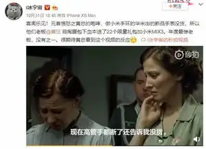 两个华米科技恶搞视频成了网友讨论热点,双十一送厚礼是有原因的
