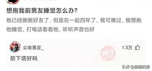 搞笑图集,躺平的样子像极了爱情
